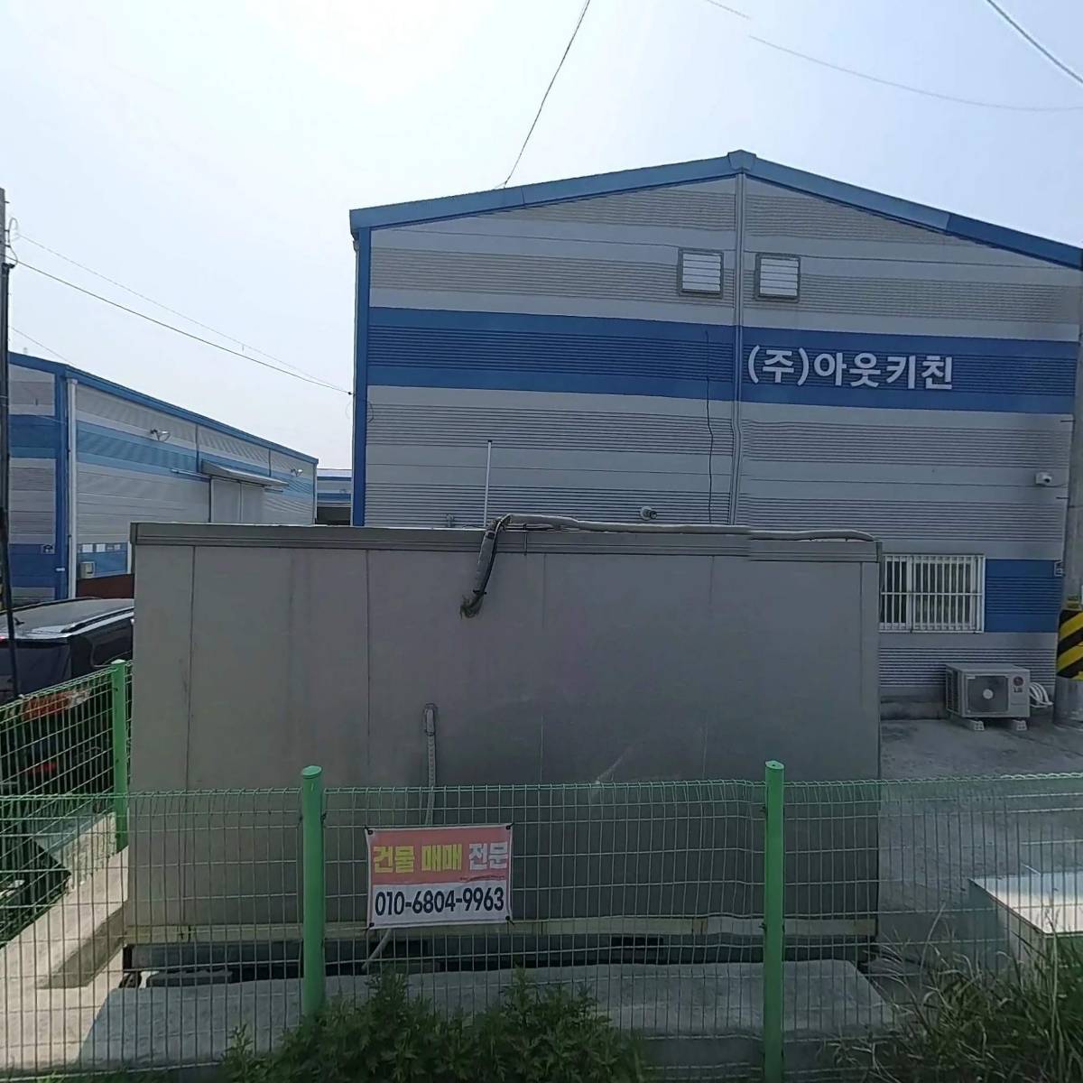 주식회사 아웃키친_3