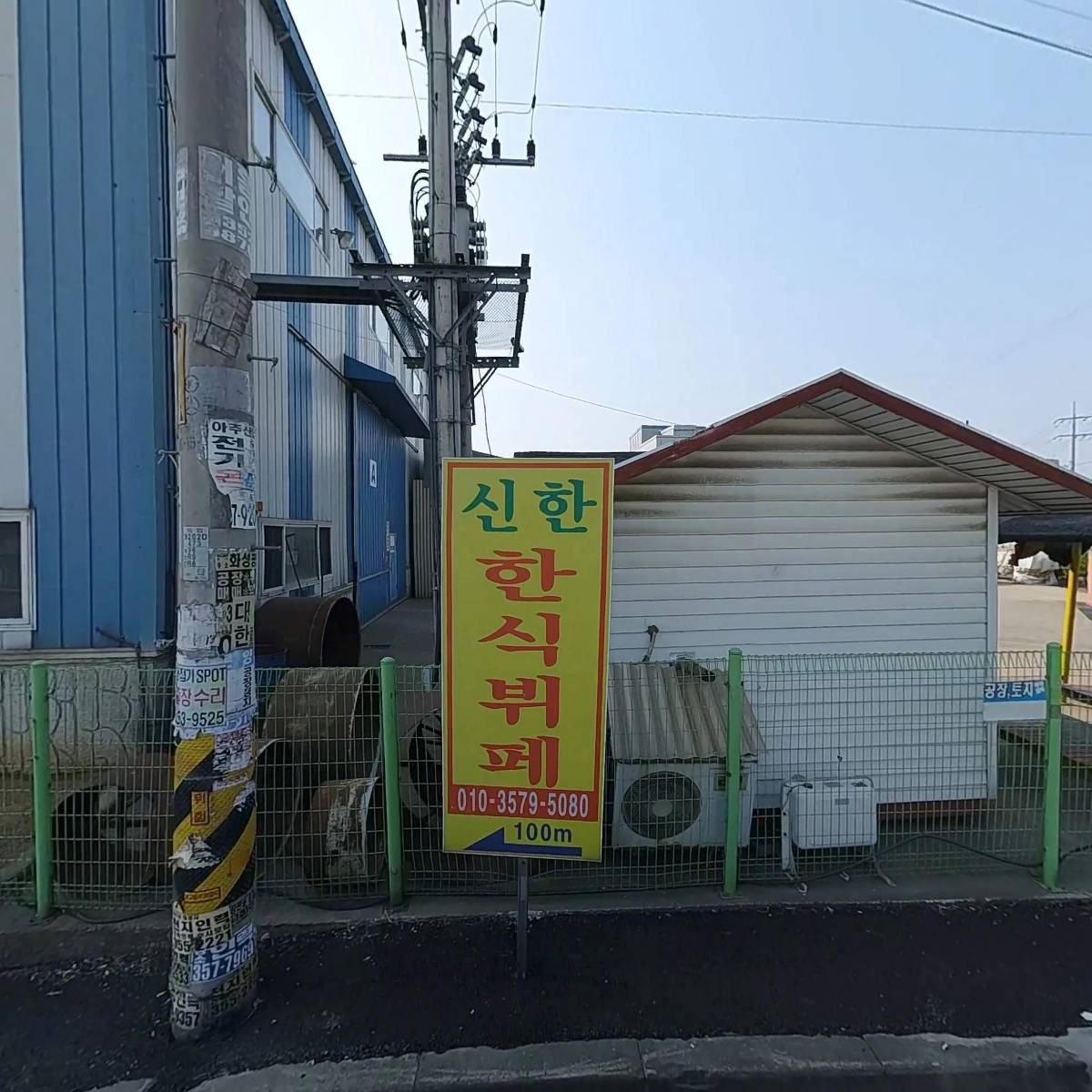 동양보일러뱅크（주）