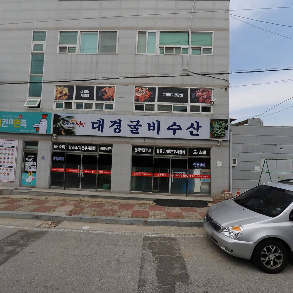 영경굴비수산_3