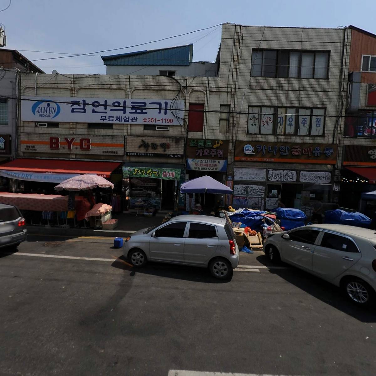 잠언의료기