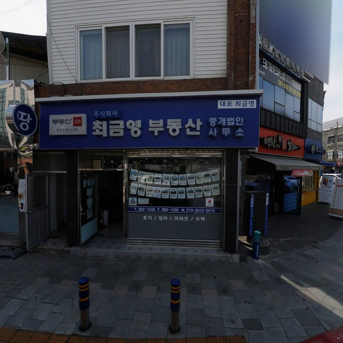주식회사 고창 최금영 부동산중개법인