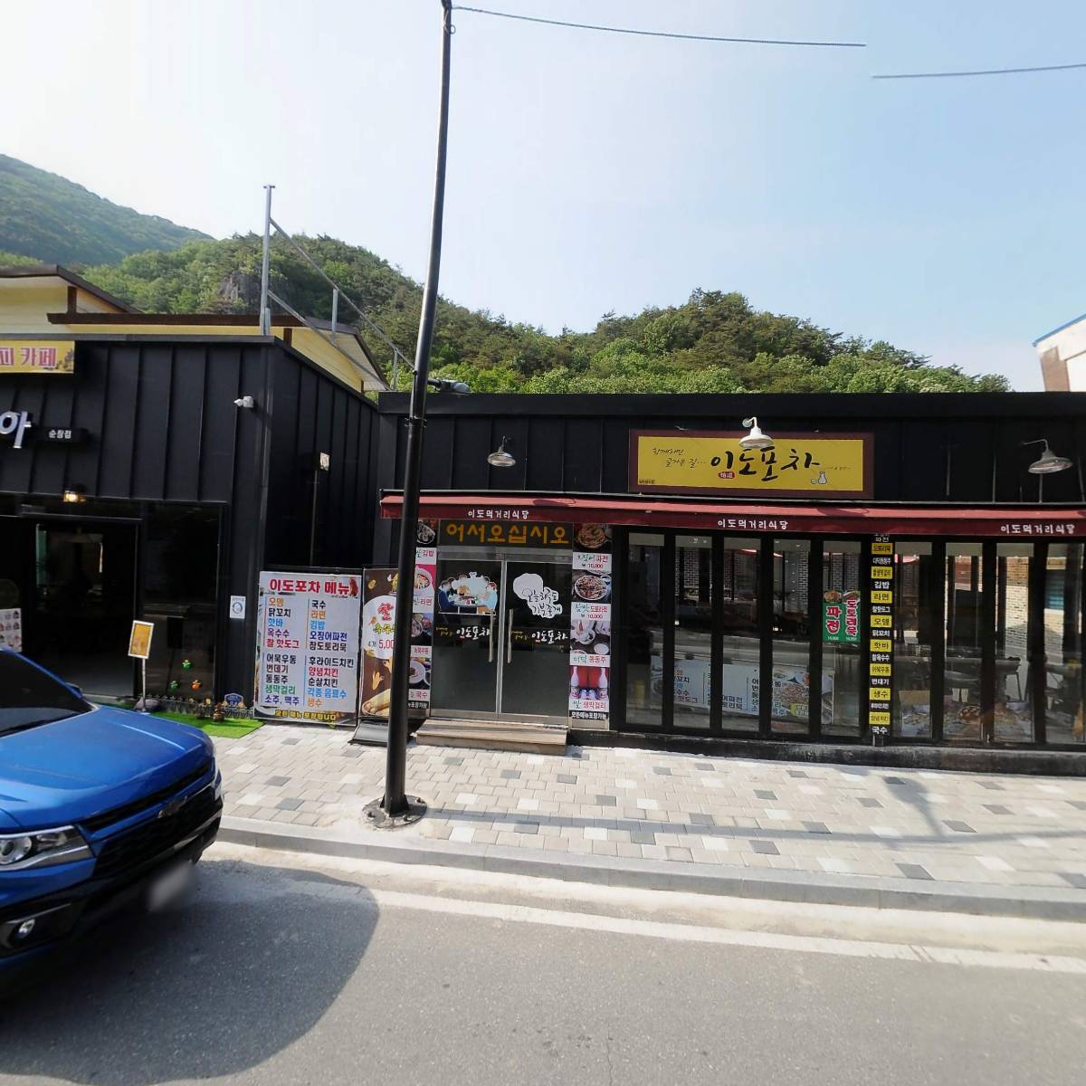 순창식당