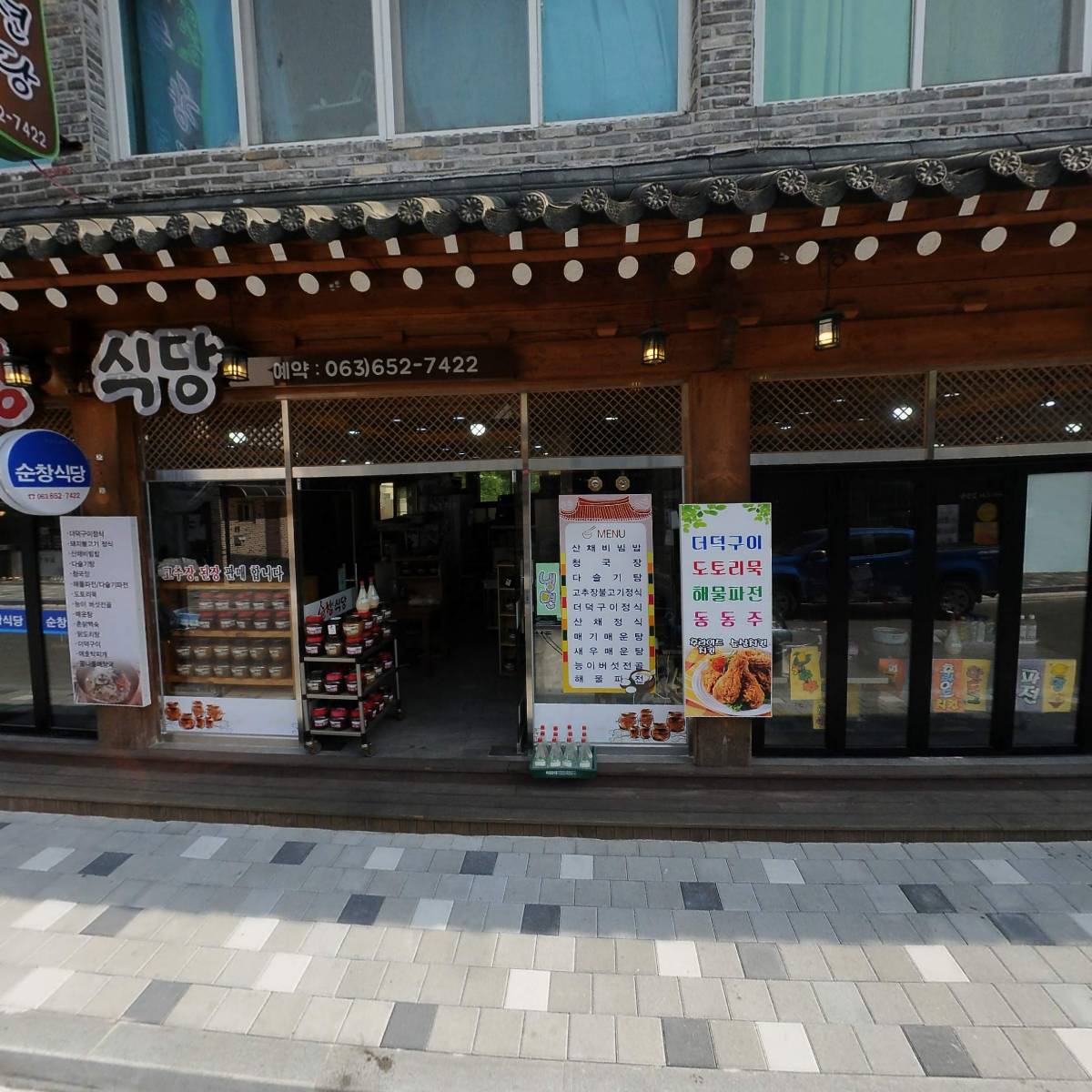순창식당_3