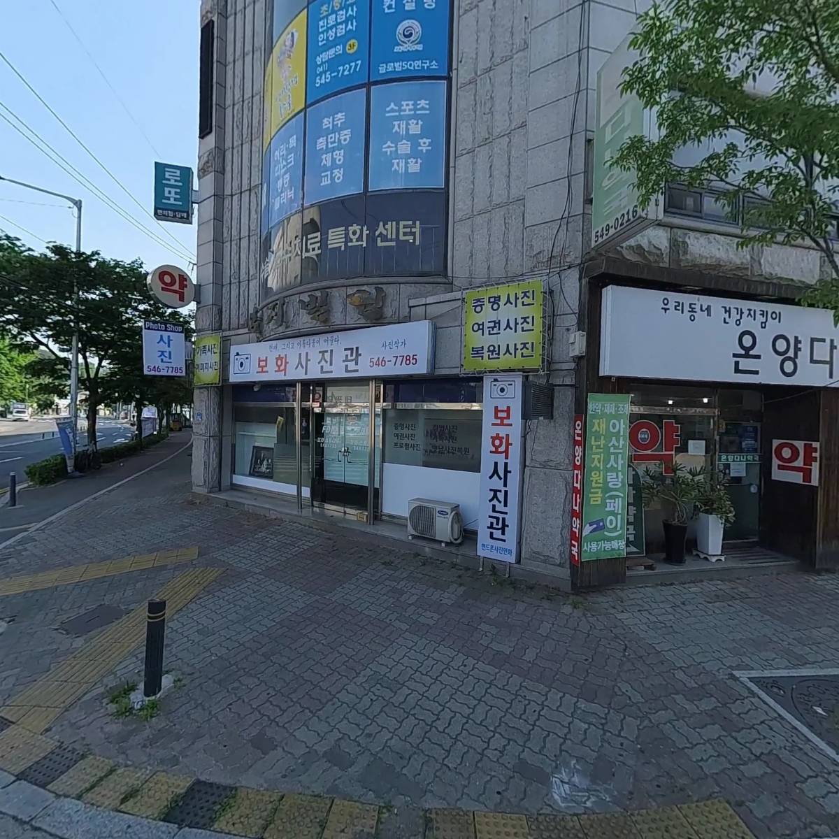 아산우리의원