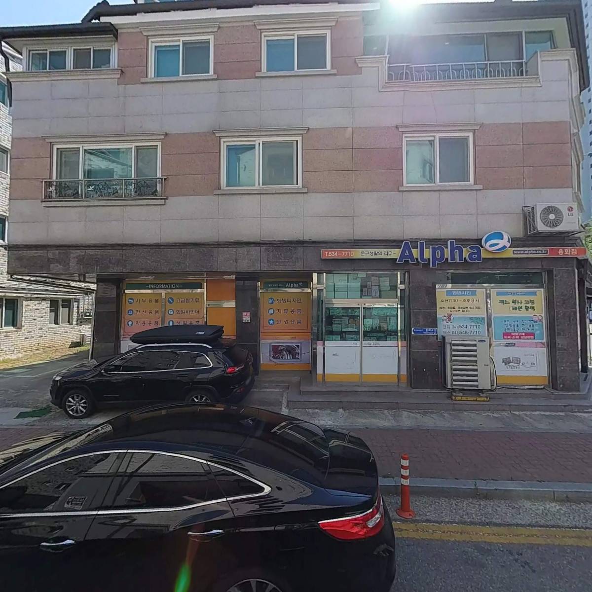 라라랜드