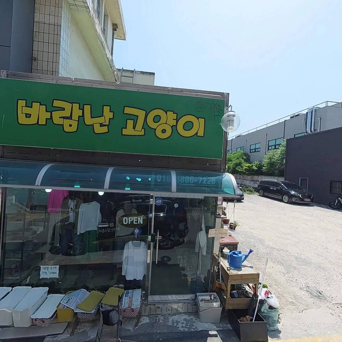아디다스온양점