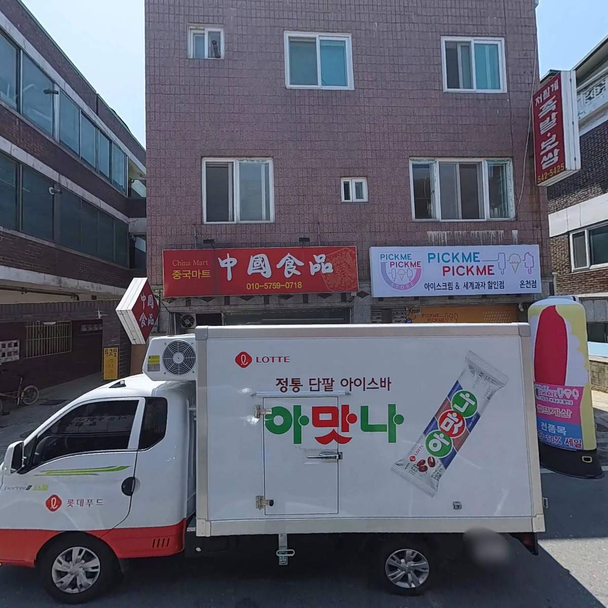 저팔계족발보쌈