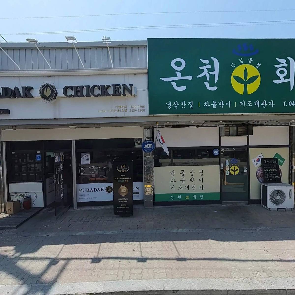 삽교명가곱창