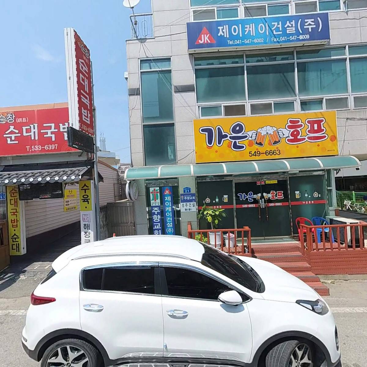 주식회사 서해정보통신