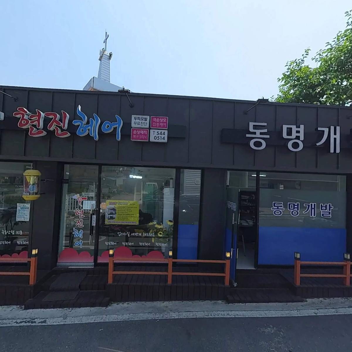 충청전력이엔지 주식회사