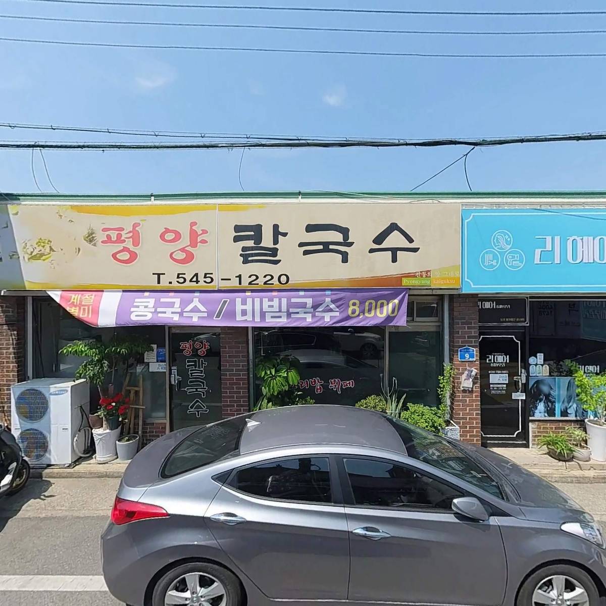 유니네일 염색방