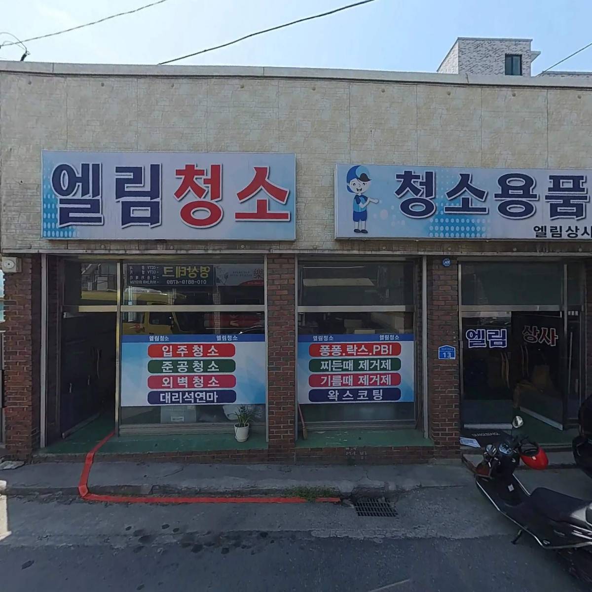 박준영 樂 판소리연구소