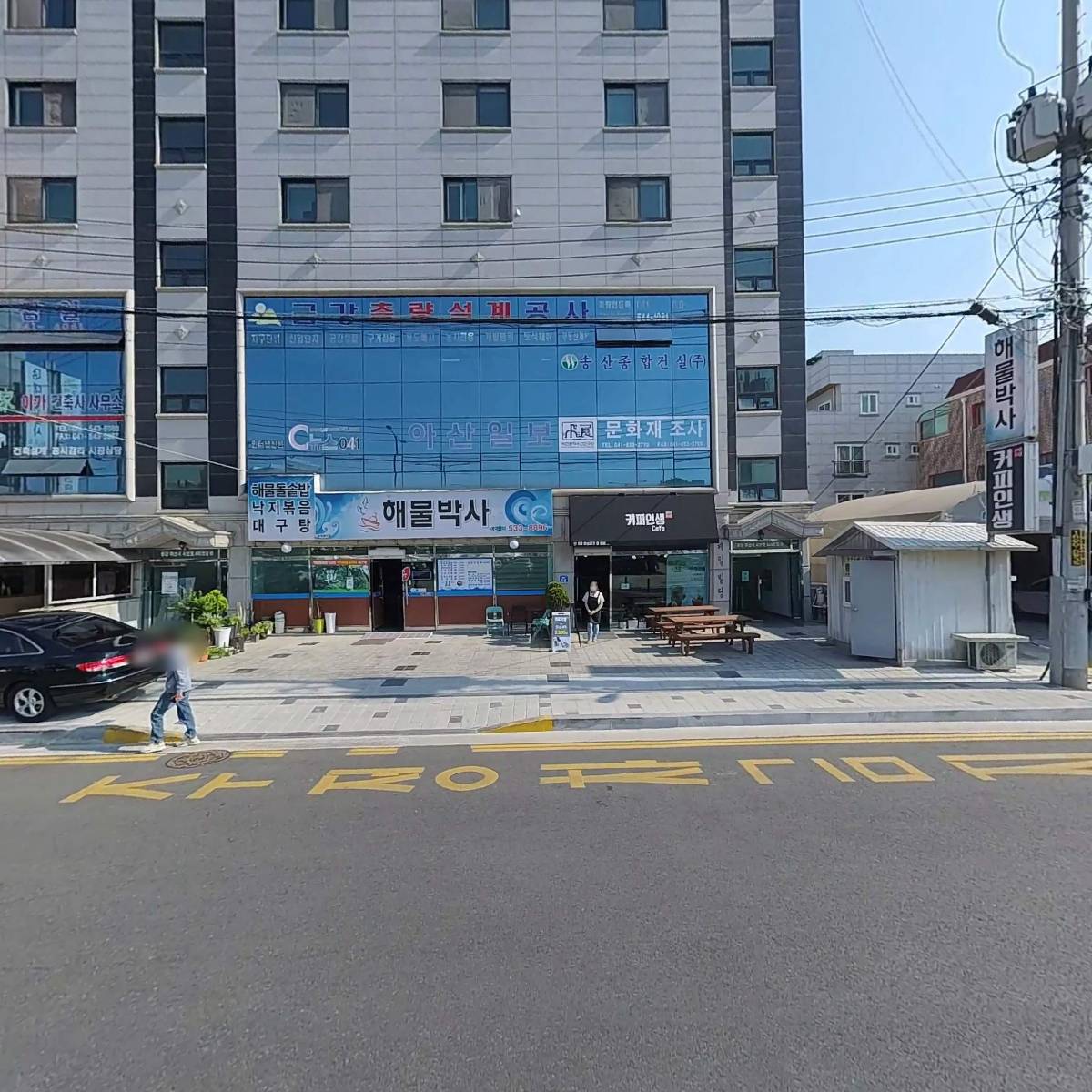 송산종합건설 주식회사_3