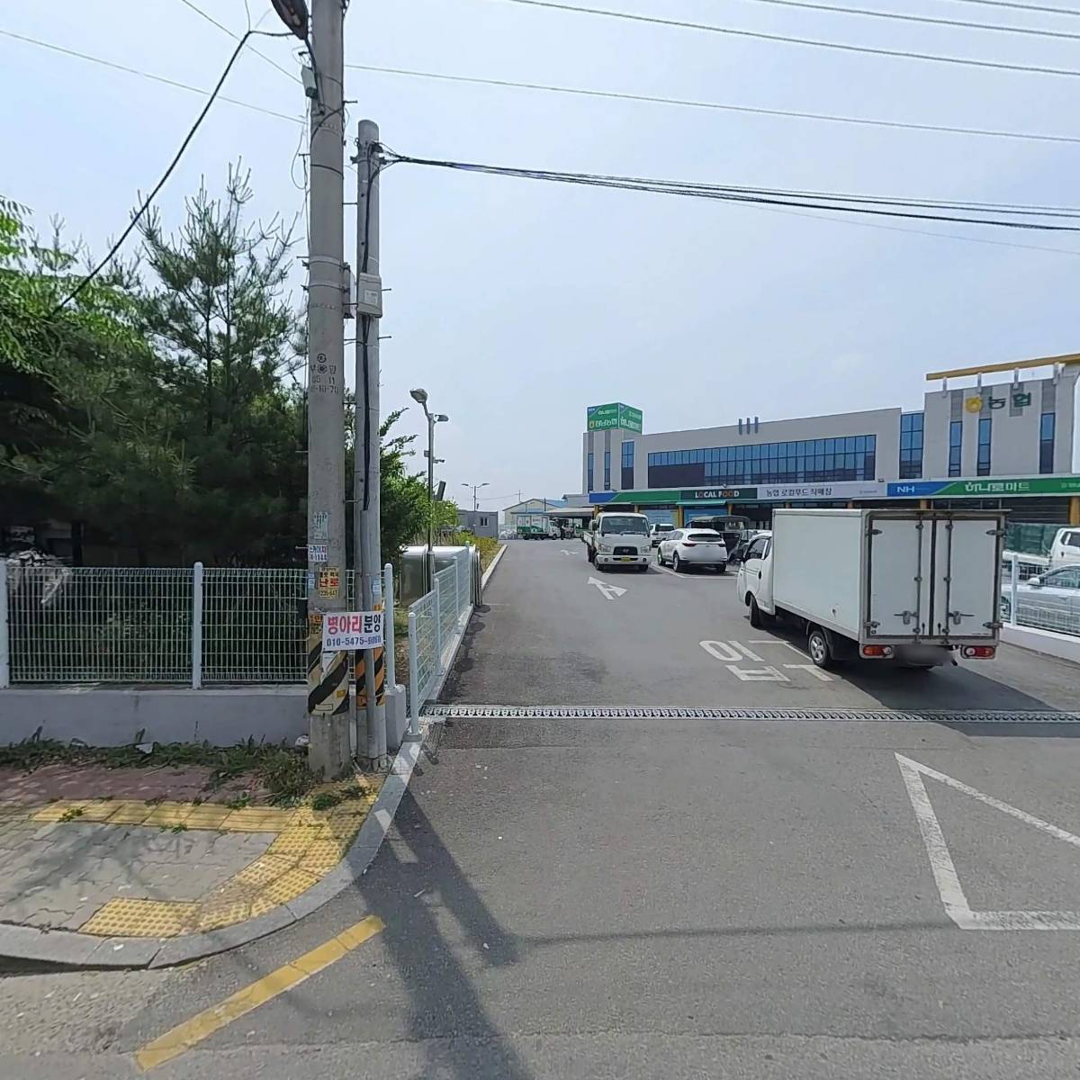 청정수산