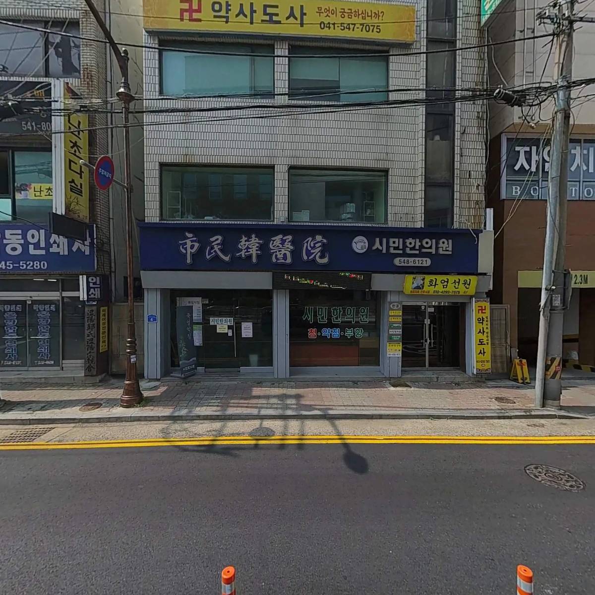 약사도사_3