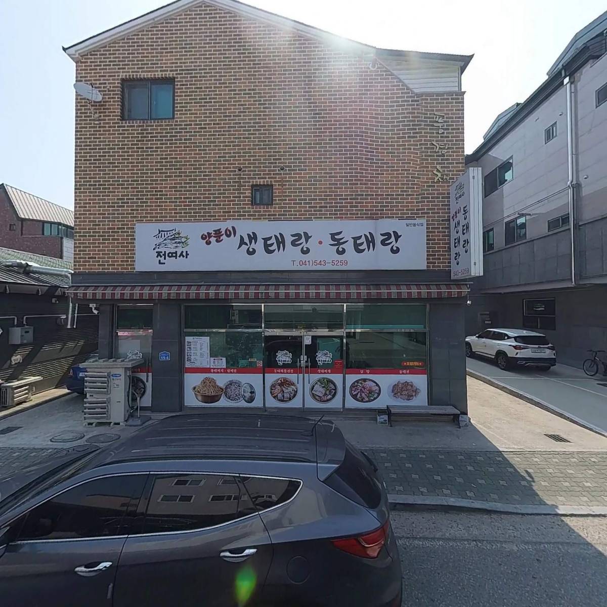 전여사생태랑동태랑