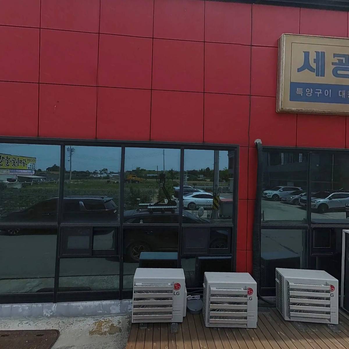 세광양대창아산점_3