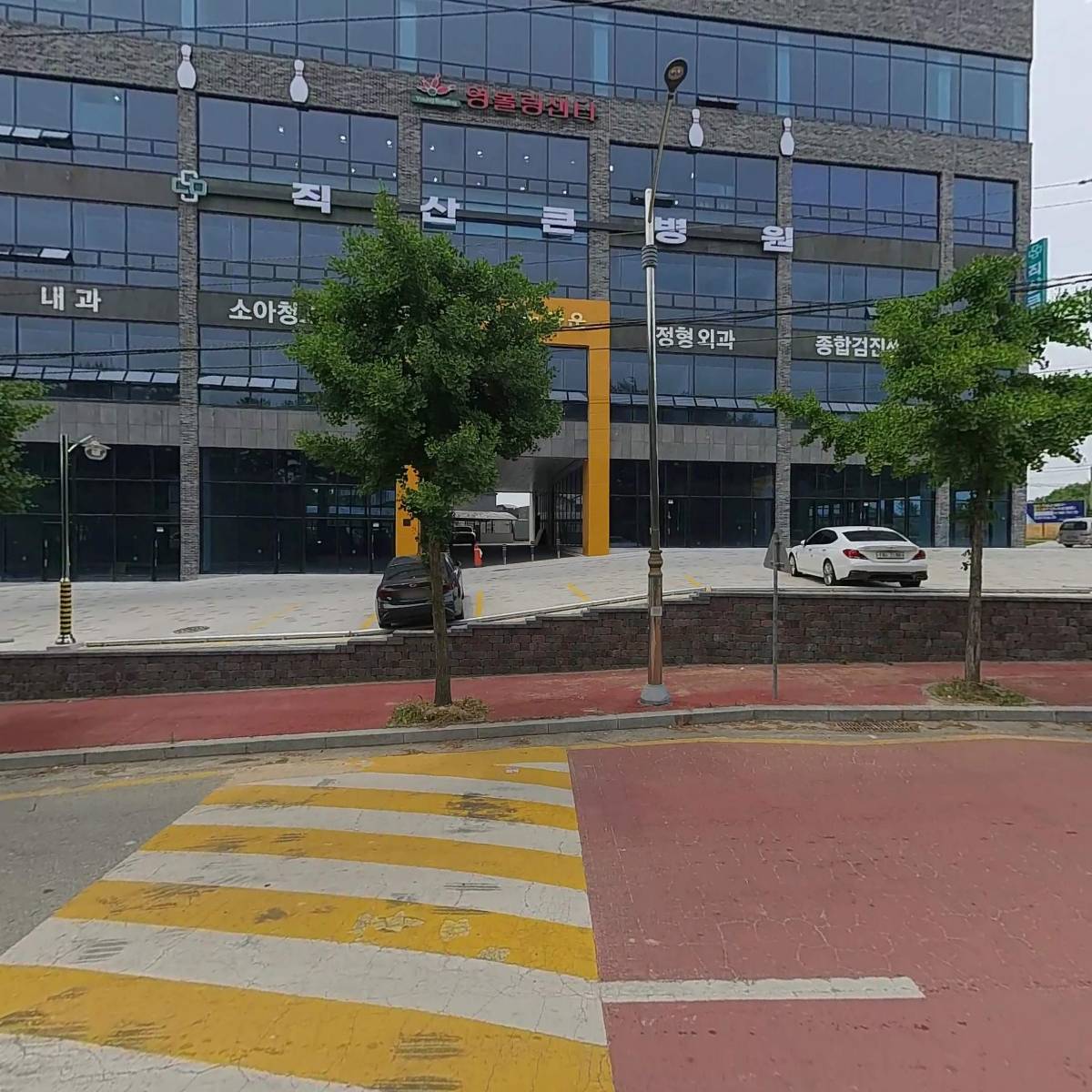 직산큰사랑약국