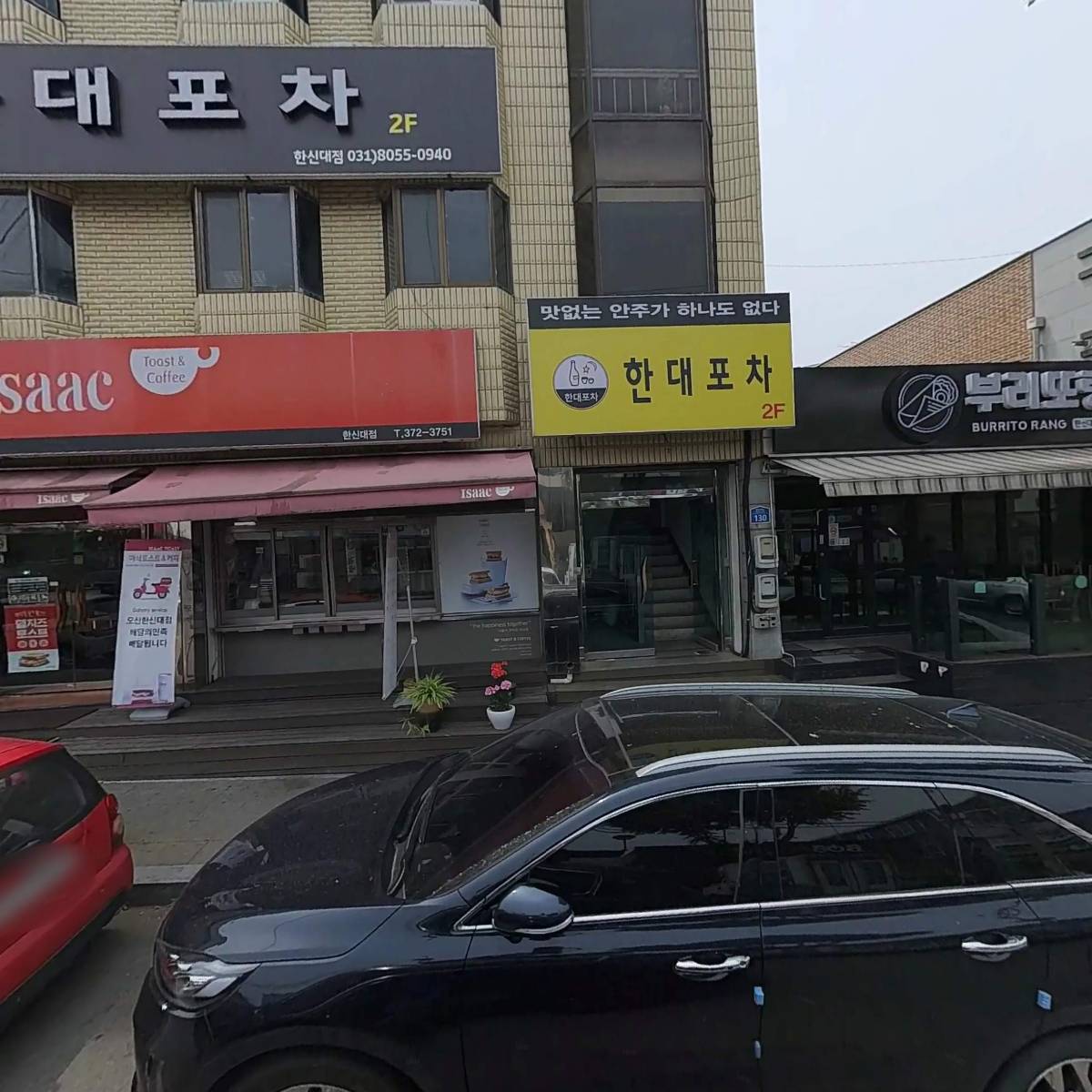 한대포차