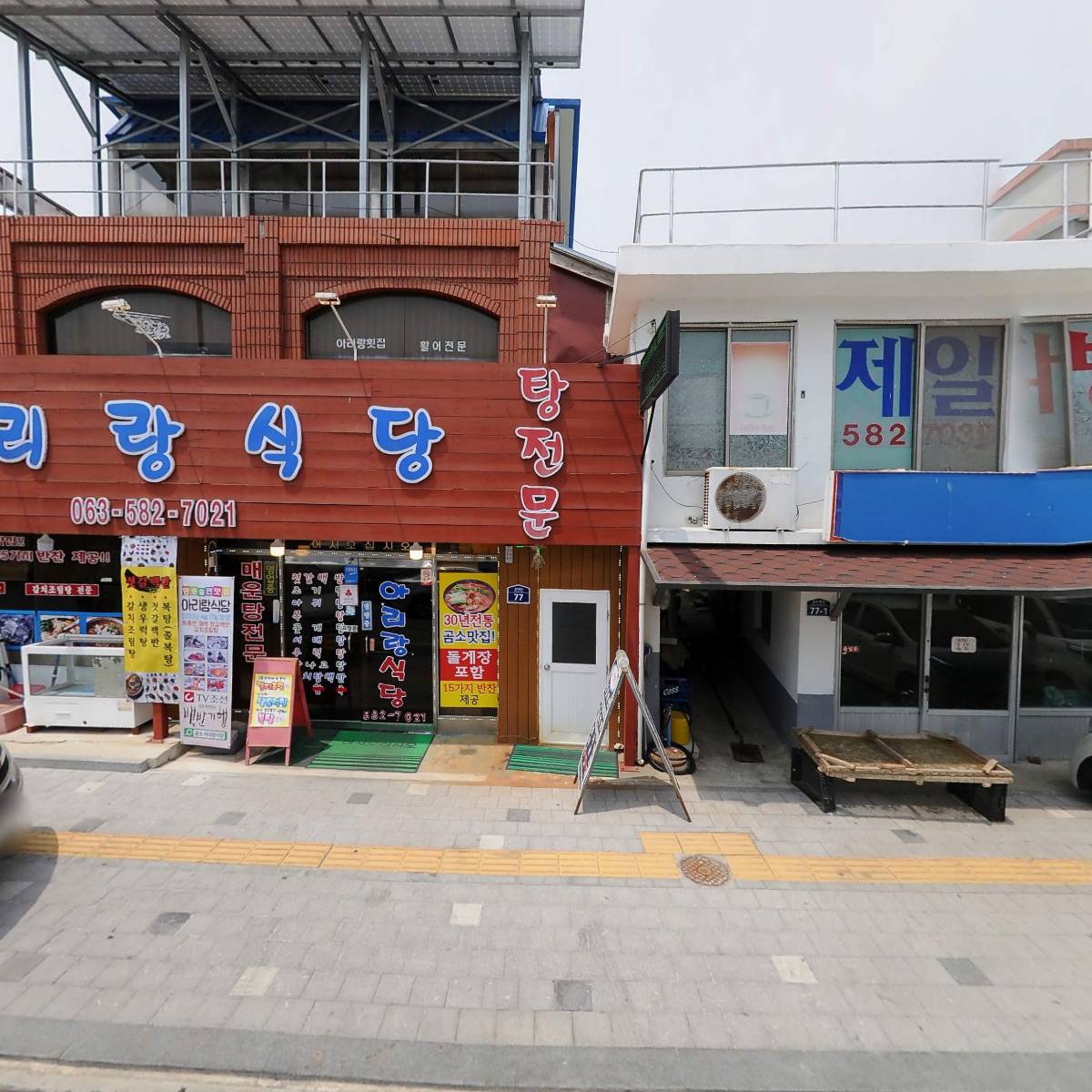 재성상회