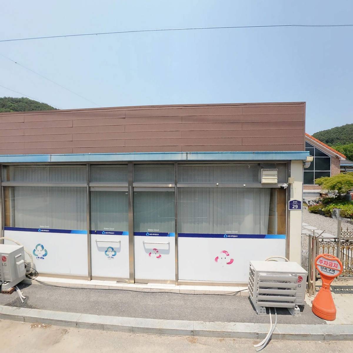 쌍치새마을금고