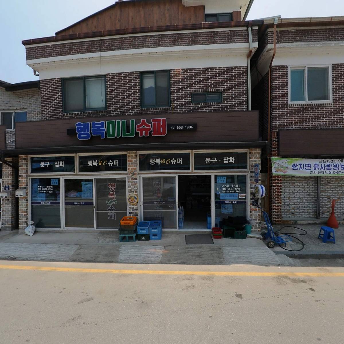 쌍치새마을금고_3