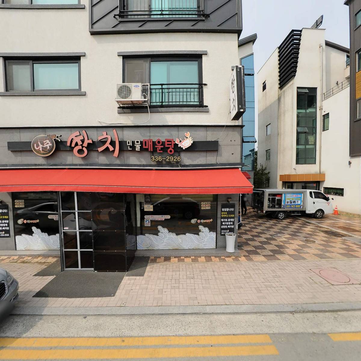 나주쌍치민물매운탕