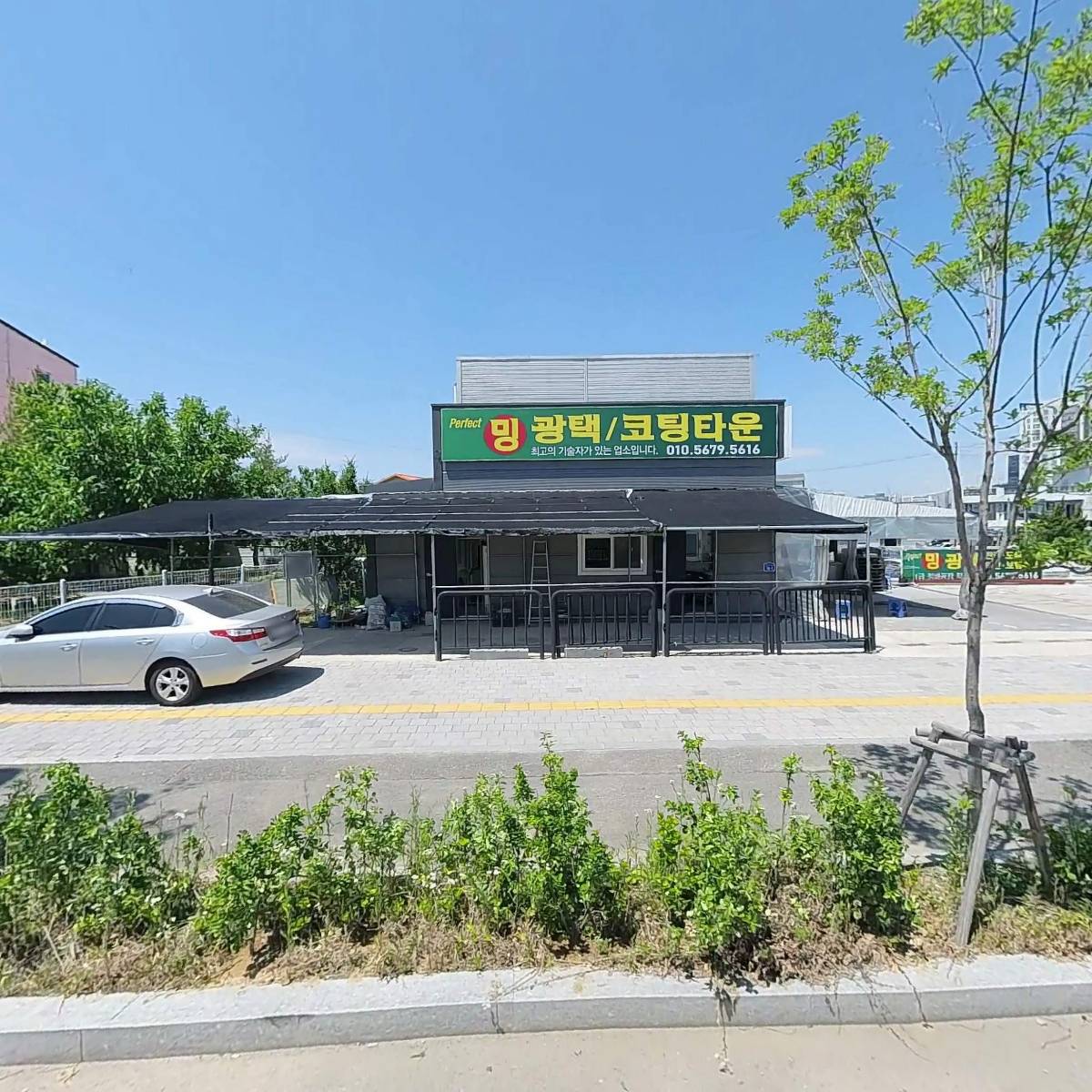 (주)세종산업개발