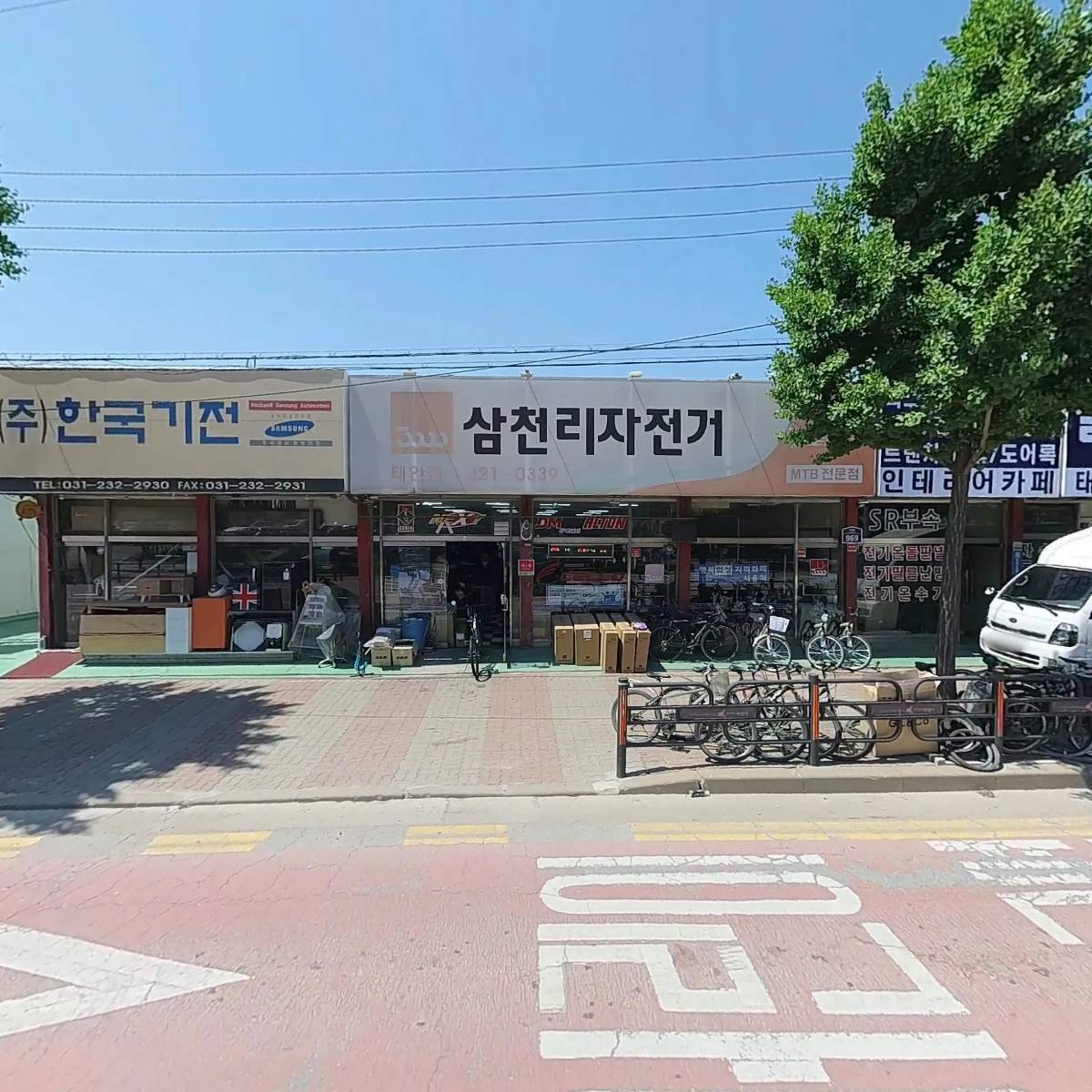 태일종합상사