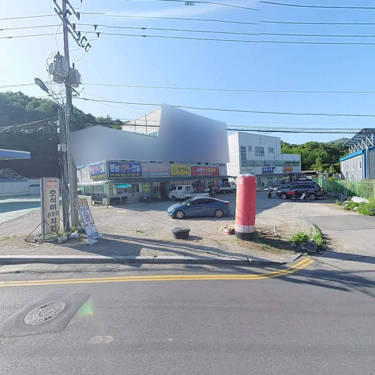 사천성 중화요리