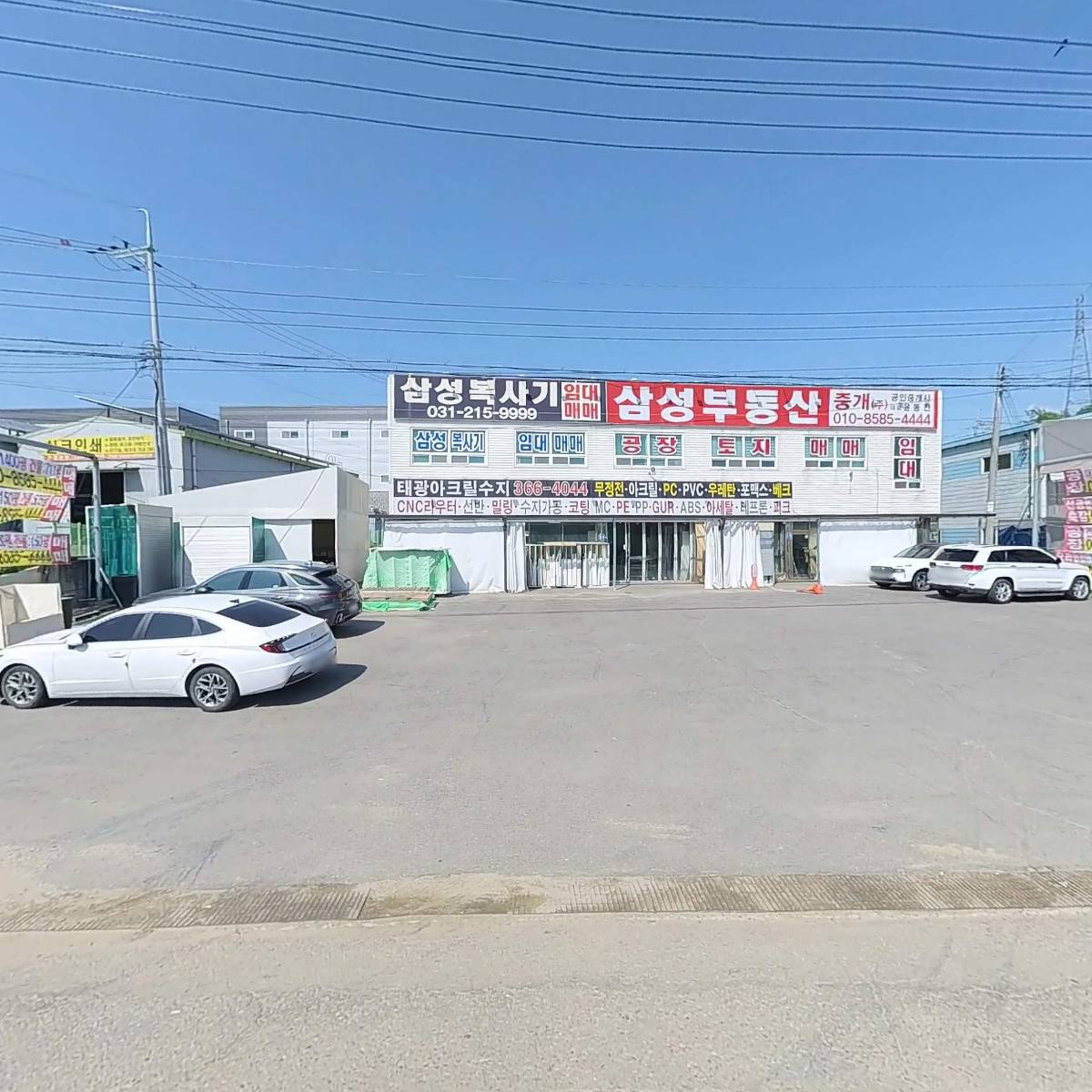 삼성부동산중개 주식회사