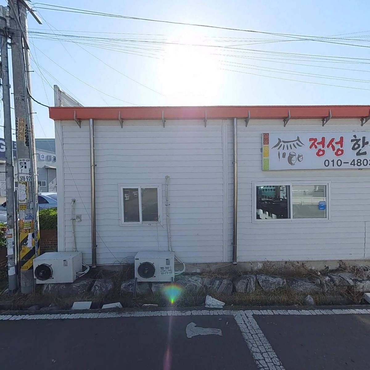 주식회사 비텍