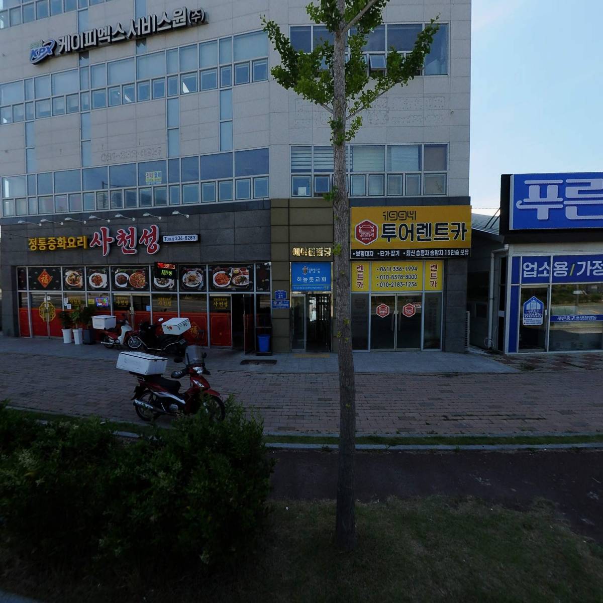 케이피엑스서비스원 주식회사