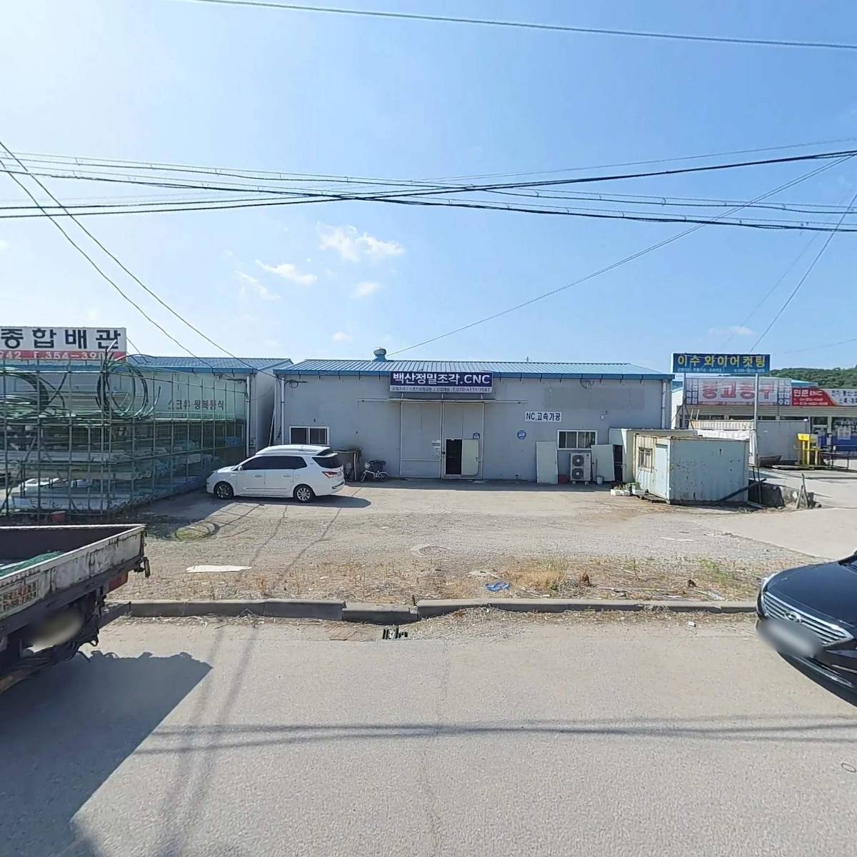 화성정남신리경동택배