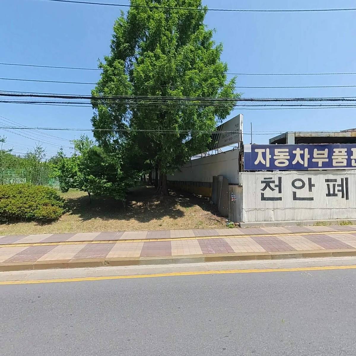 천안공인계량증명업소