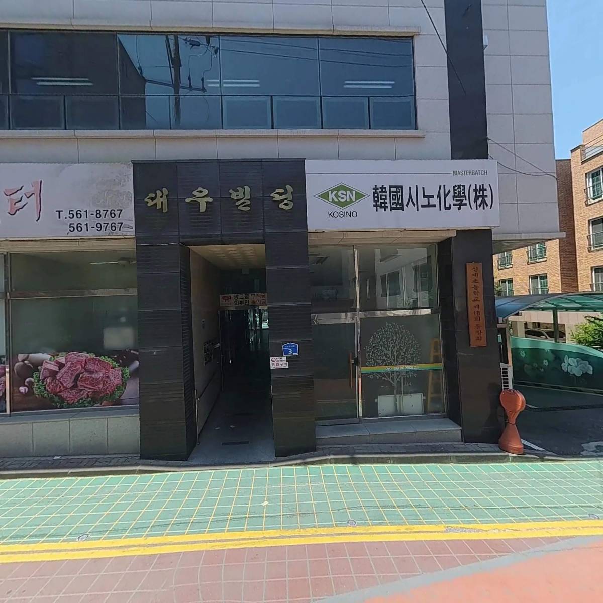 한국시노화학(주)_3