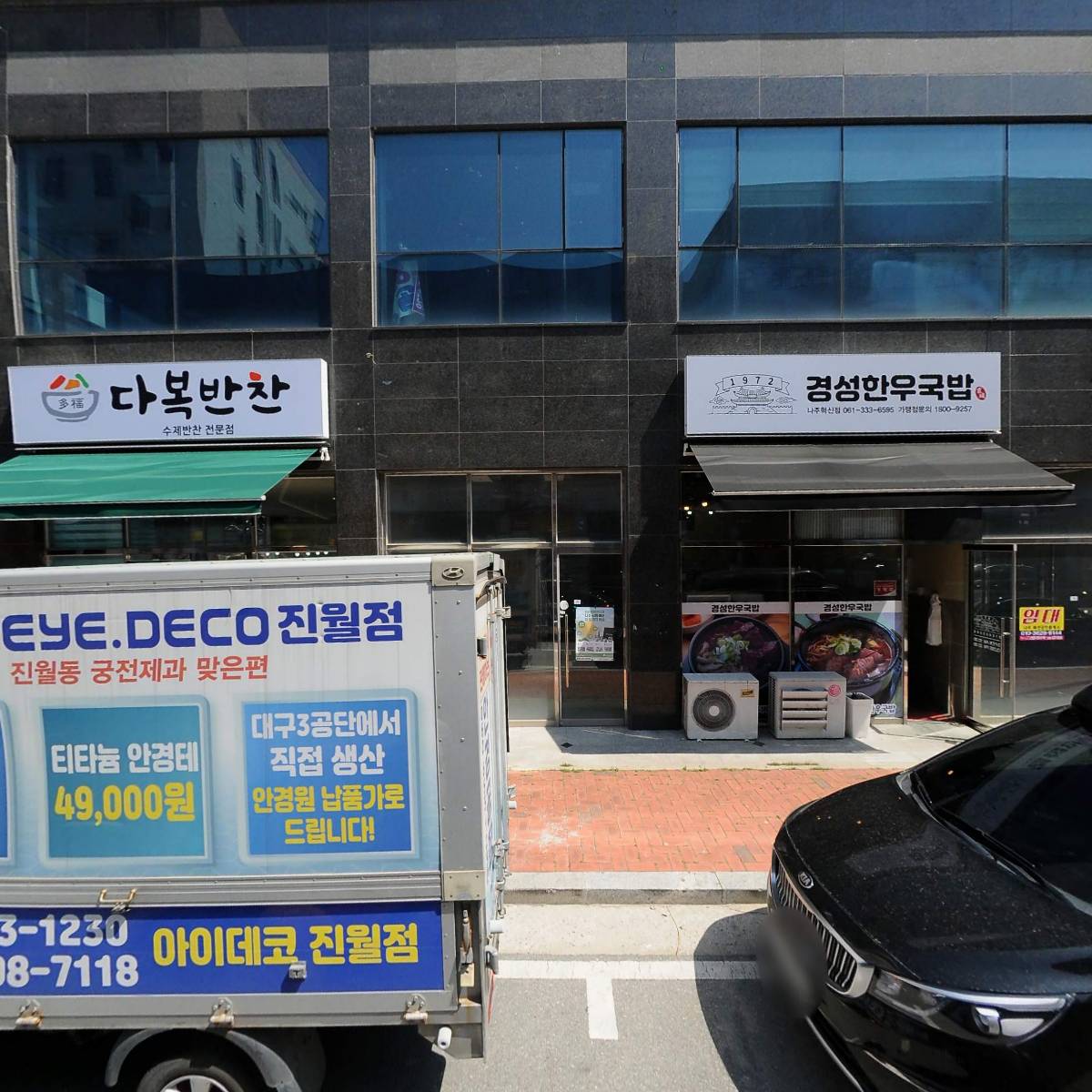 가람정보통신 주식회사