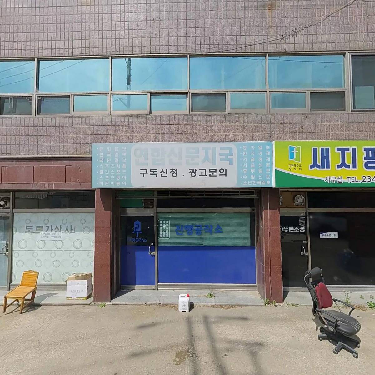 이동목욕협동조합