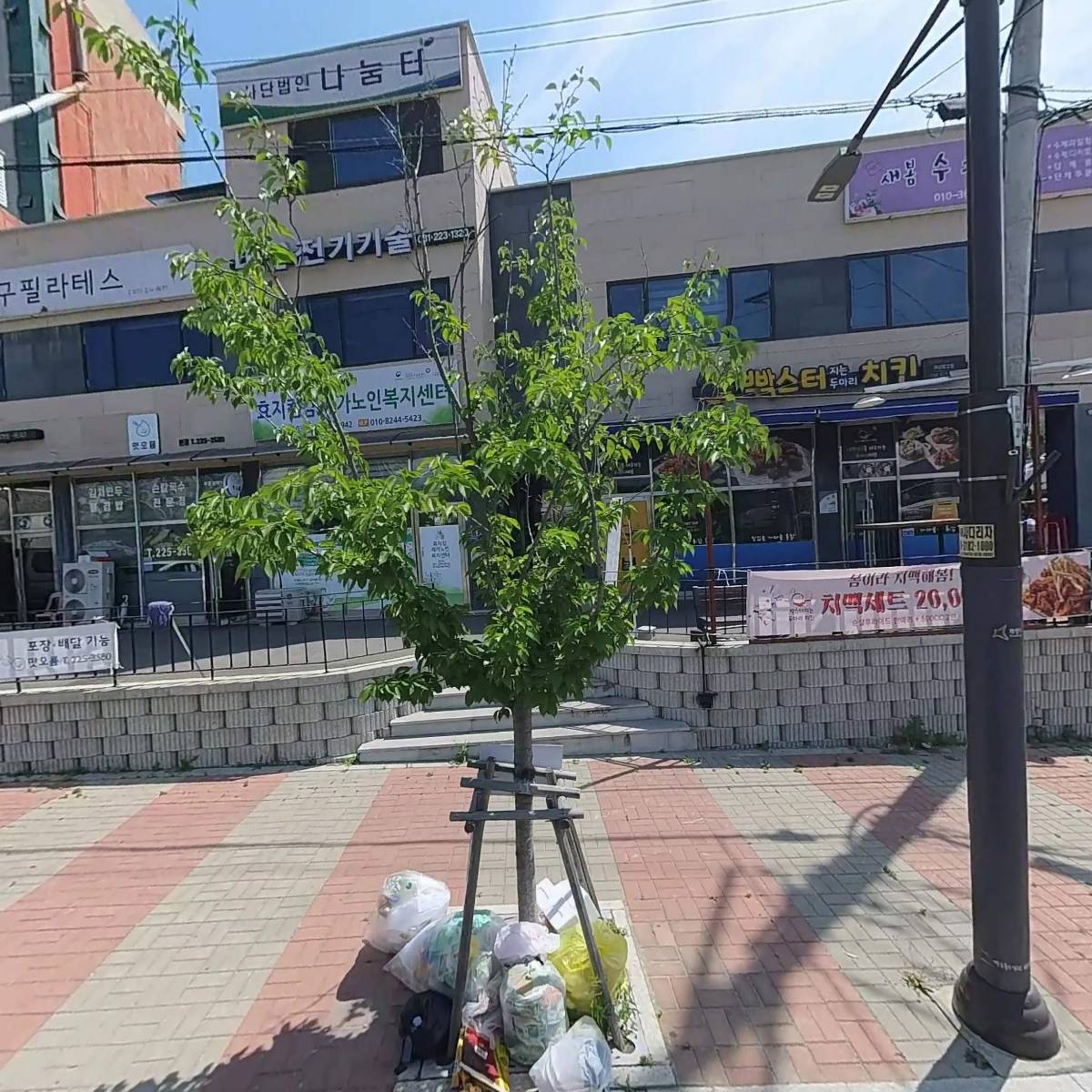 효지킴 재가노인복지센터