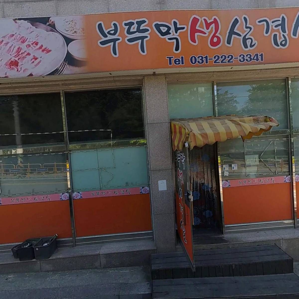 하늘뜻섬김복지재단(화성지역아동센터)