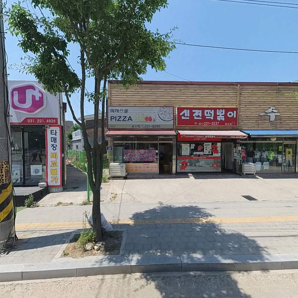 리치안경마을화산점