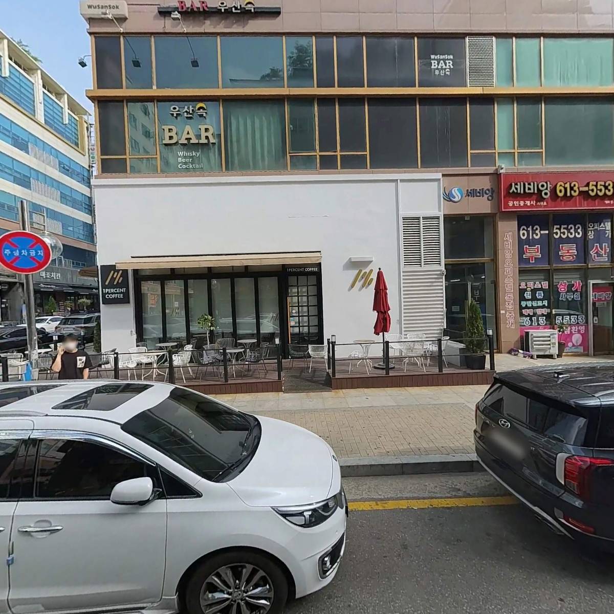 피스타치오