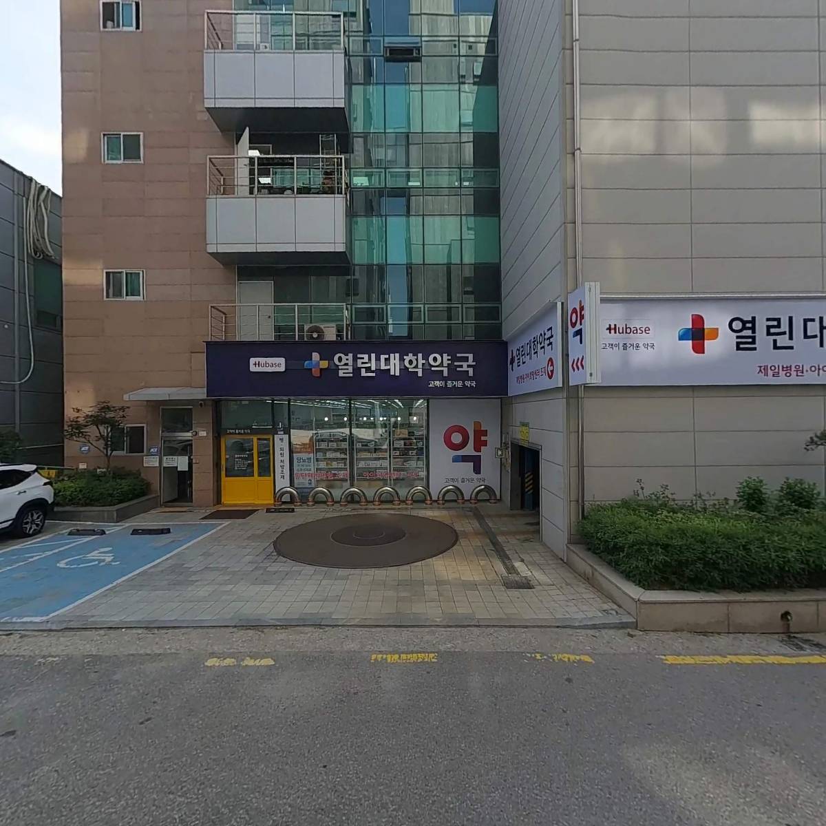 열린대학약국_3