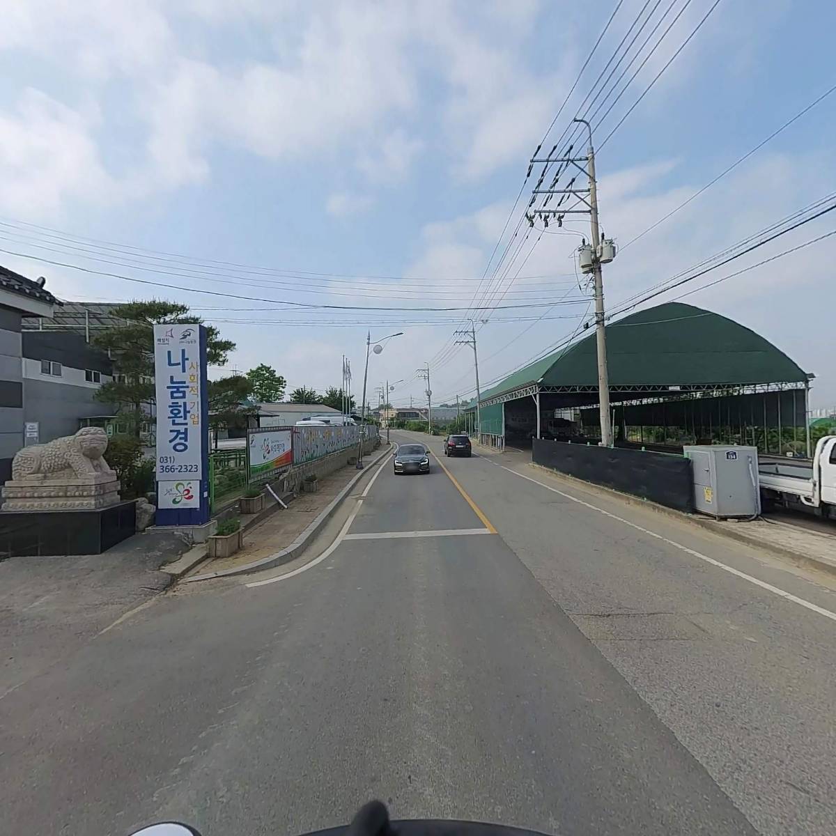 주식회사 나눔환경_2