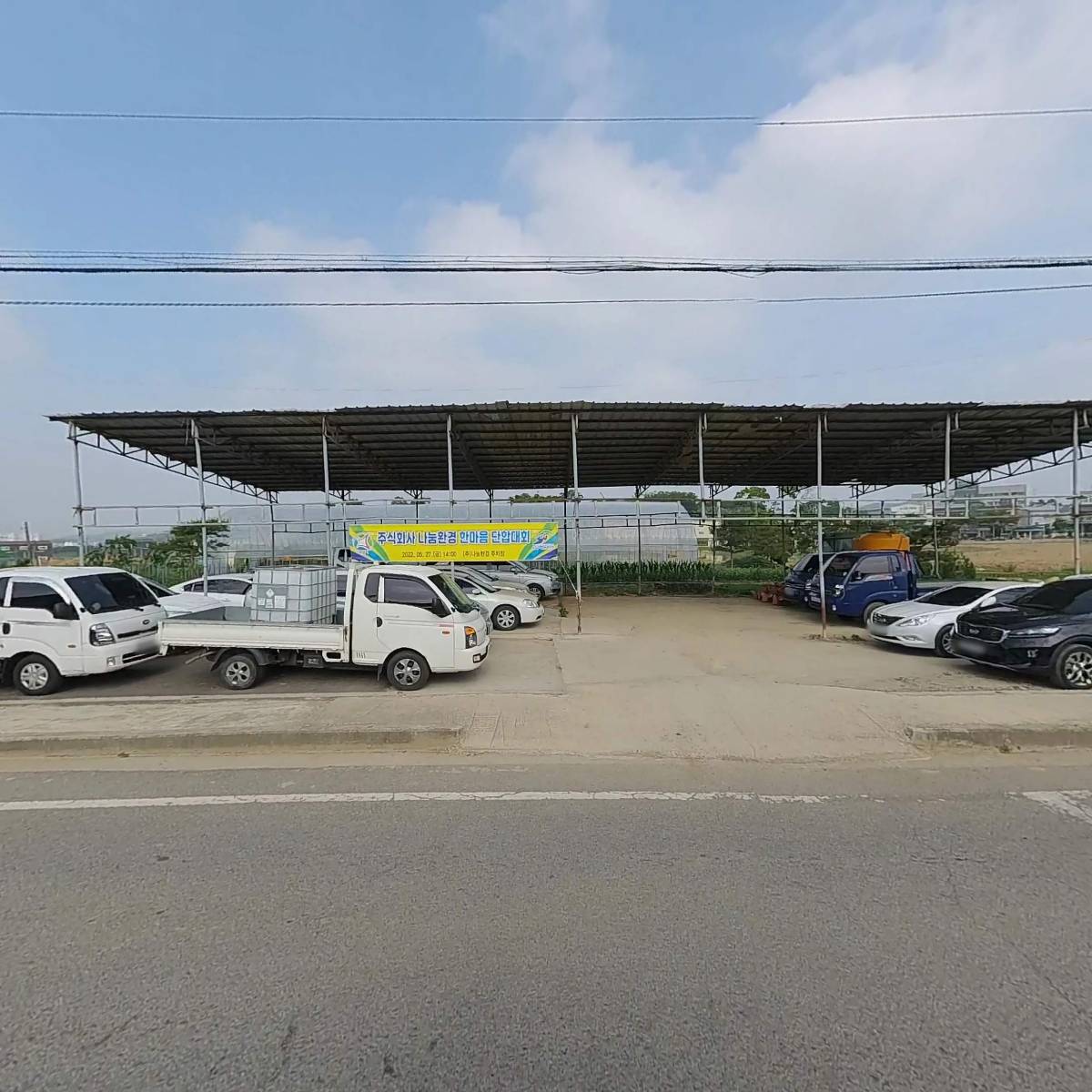 주식회사 나눔환경_3