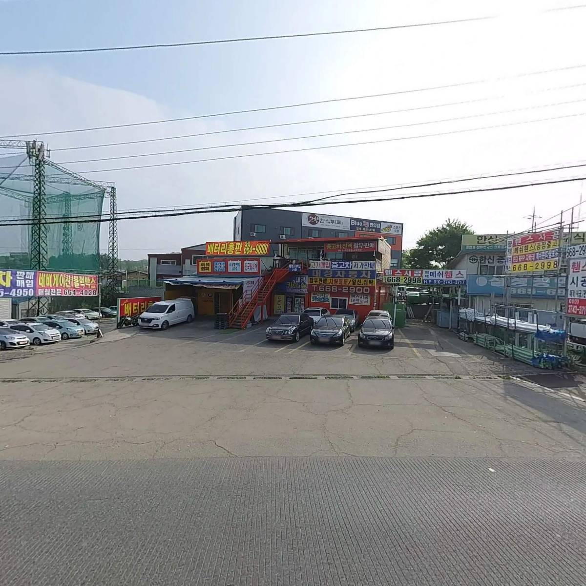 평택밧데리24시출장배터리총판
