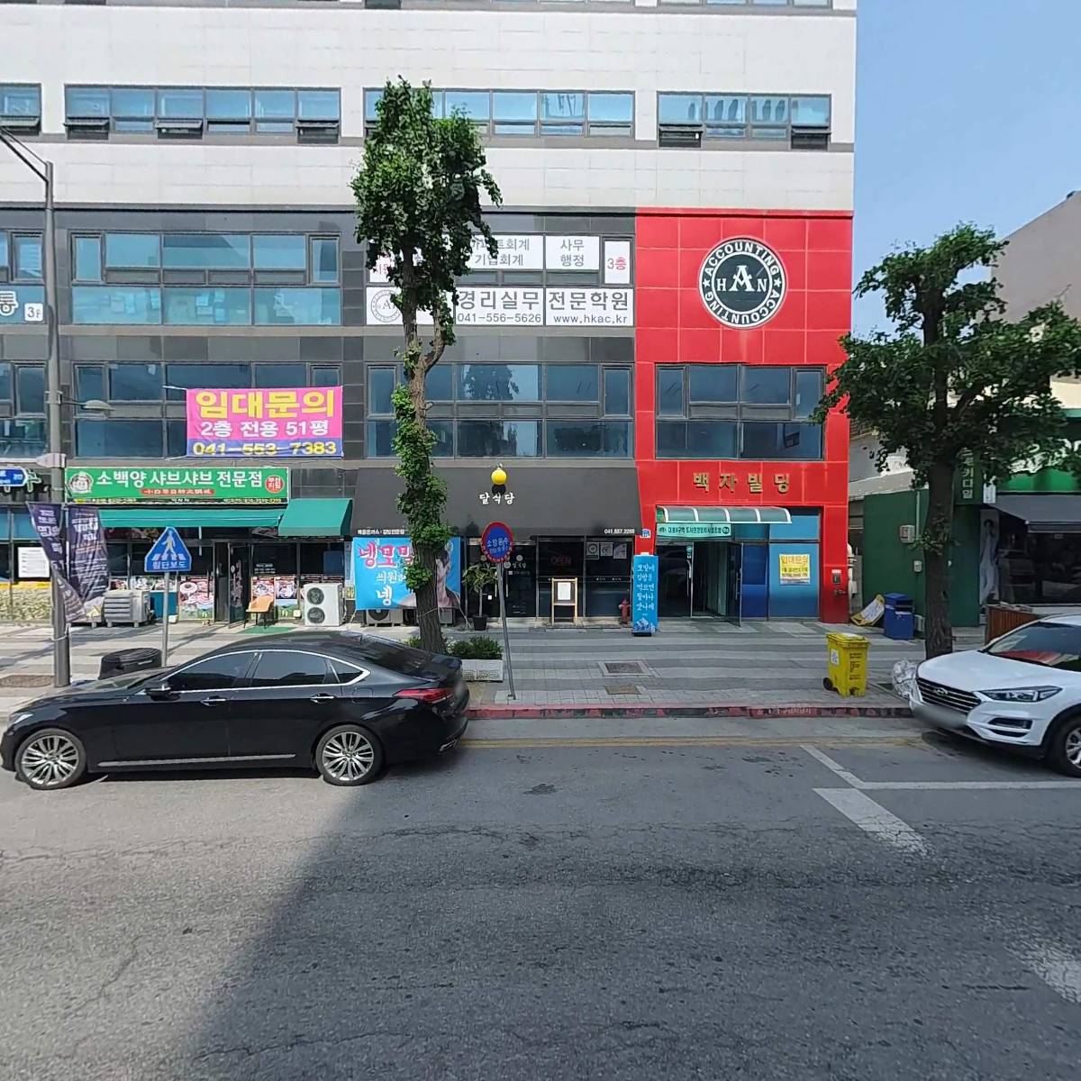 백자종합건설(주)_3