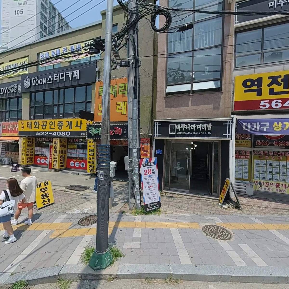 두정역점