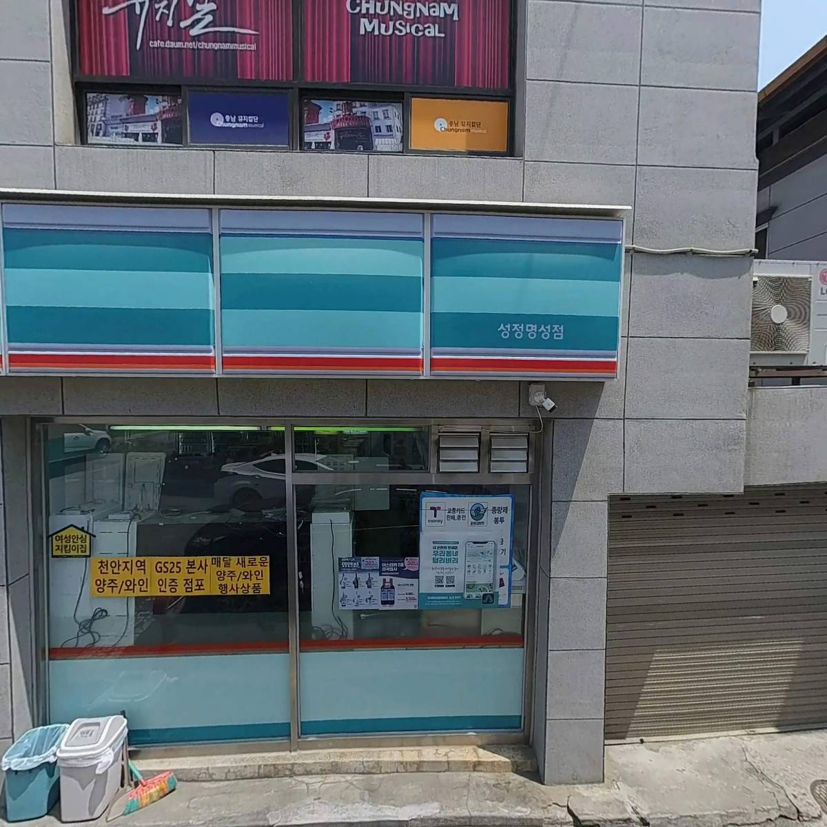 첼리비 지휘자합창단