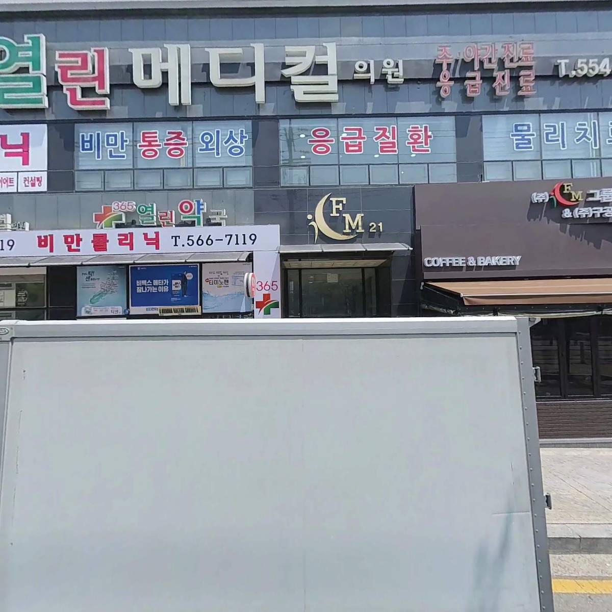 에프엠그룹